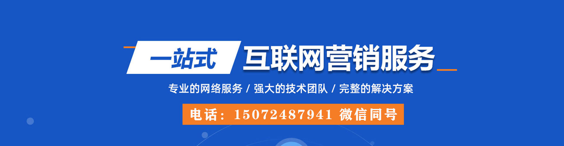 农安竞价托管